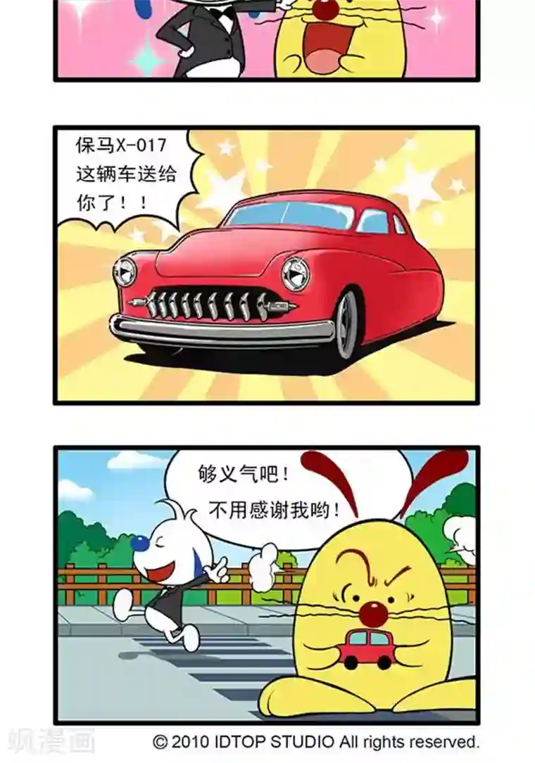 辛巴狗海洋大冒险辛巴狗俏皮漫画38