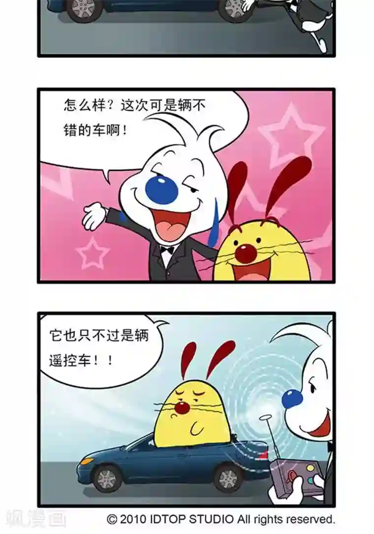 辛巴狗海洋大冒险辛巴狗俏皮漫画39