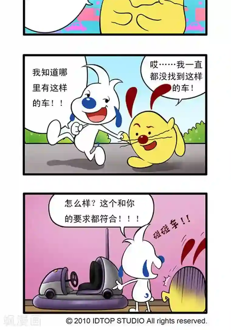 辛巴狗海洋大冒险辛巴狗俏皮漫画40