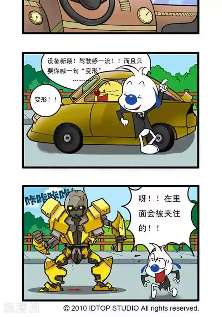 辛巴狗海洋大冒险辛巴狗俏皮漫画41