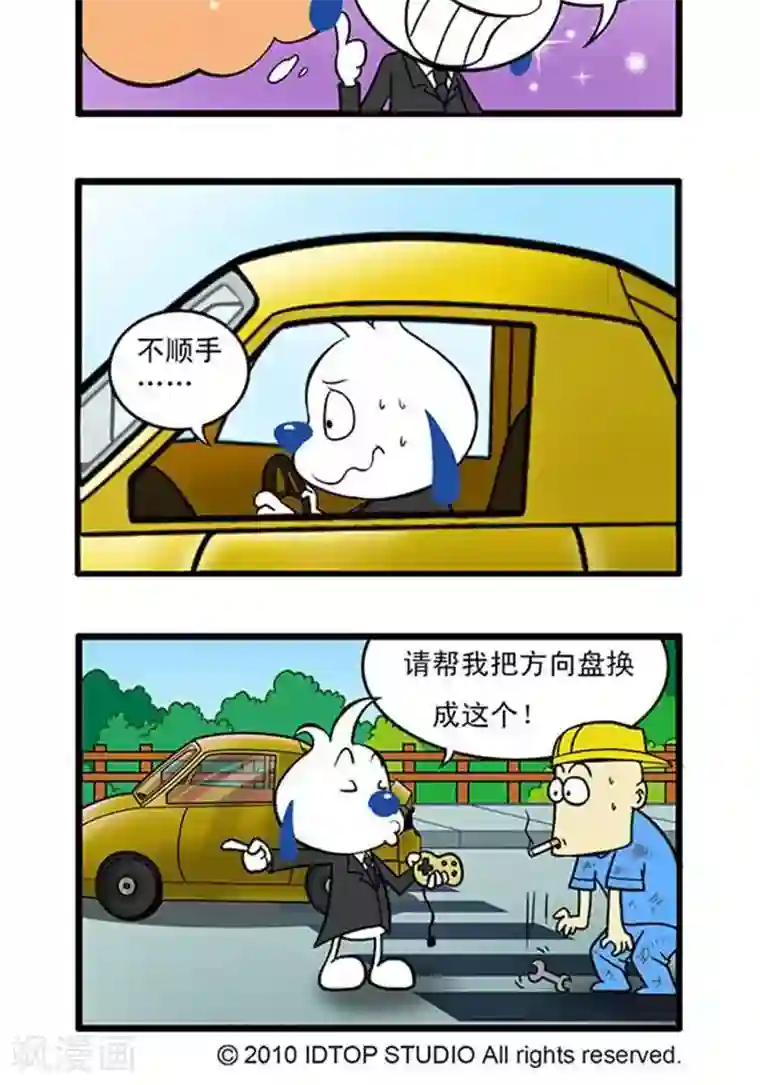 辛巴狗海洋大冒险辛巴狗俏皮漫画42