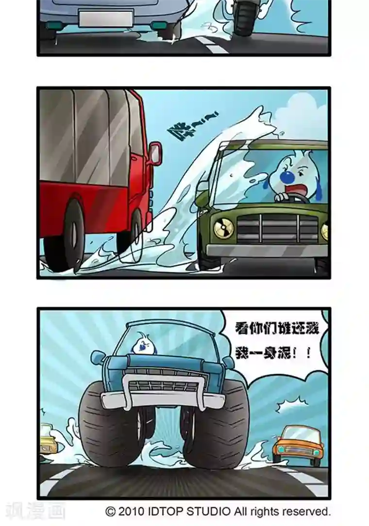 辛巴狗海洋大冒险辛巴狗俏皮漫画43