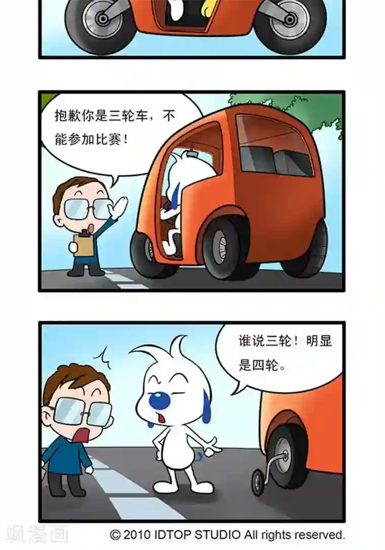 辛巴狗海洋大冒险辛巴狗俏皮漫画44