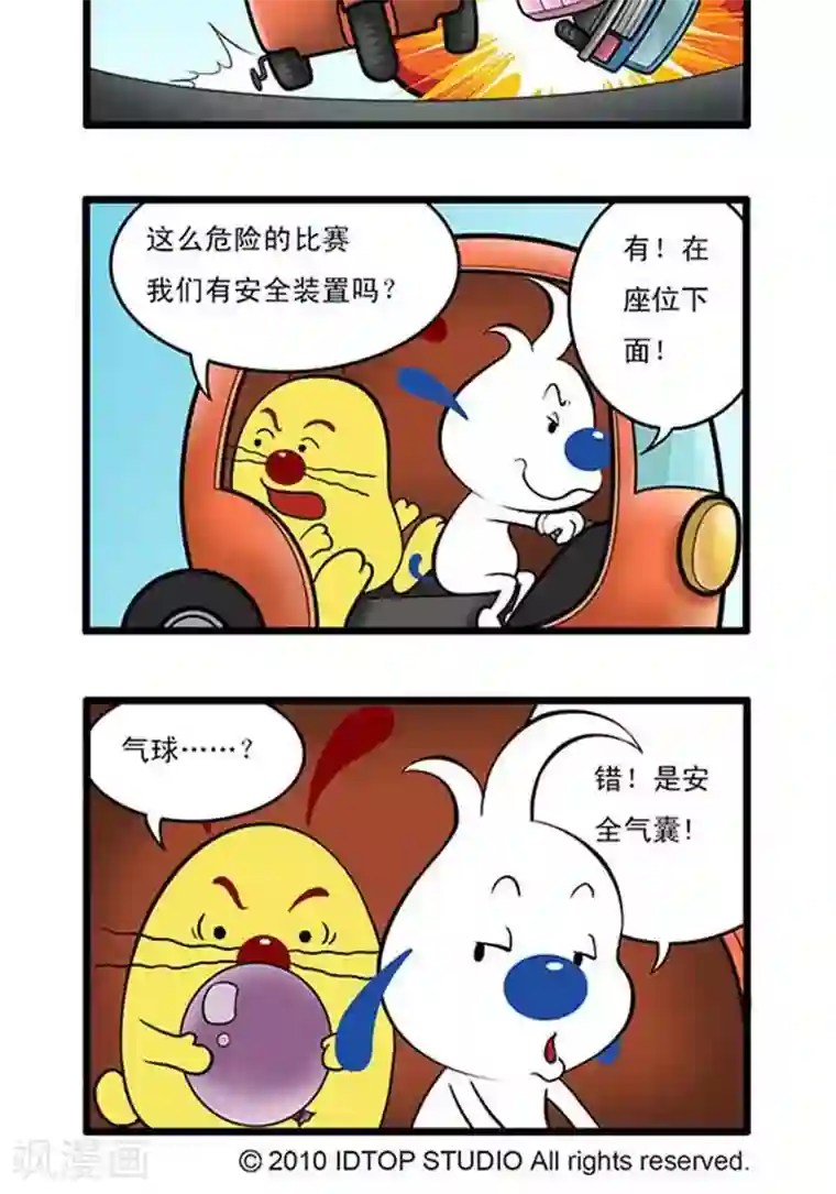 辛巴狗海洋大冒险辛巴狗俏皮漫画46