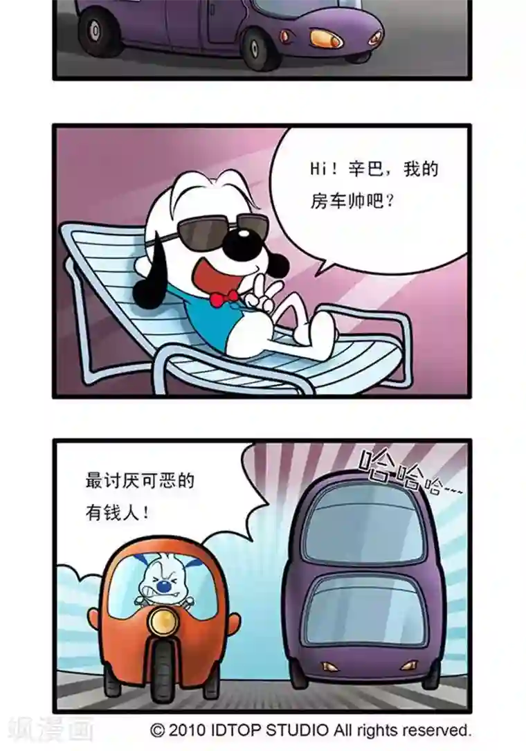 辛巴狗海洋大冒险辛巴狗俏皮漫画47
