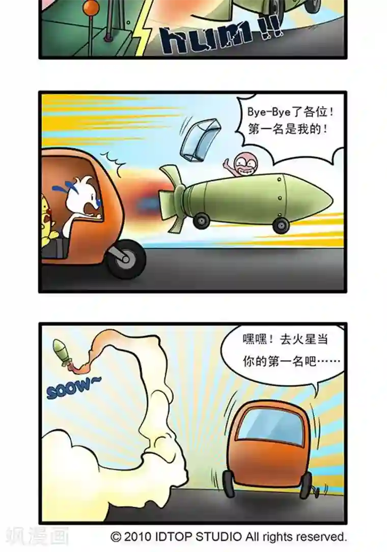 辛巴狗海洋大冒险辛巴狗俏皮漫画48