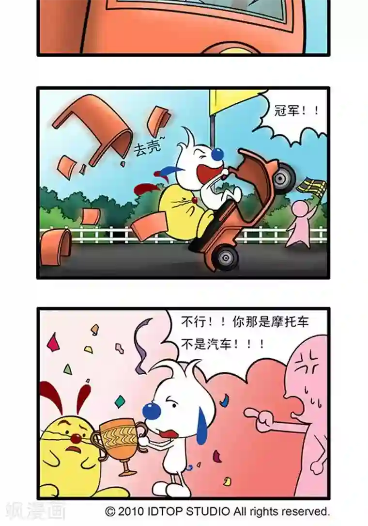 辛巴狗海洋大冒险辛巴狗俏皮漫画49