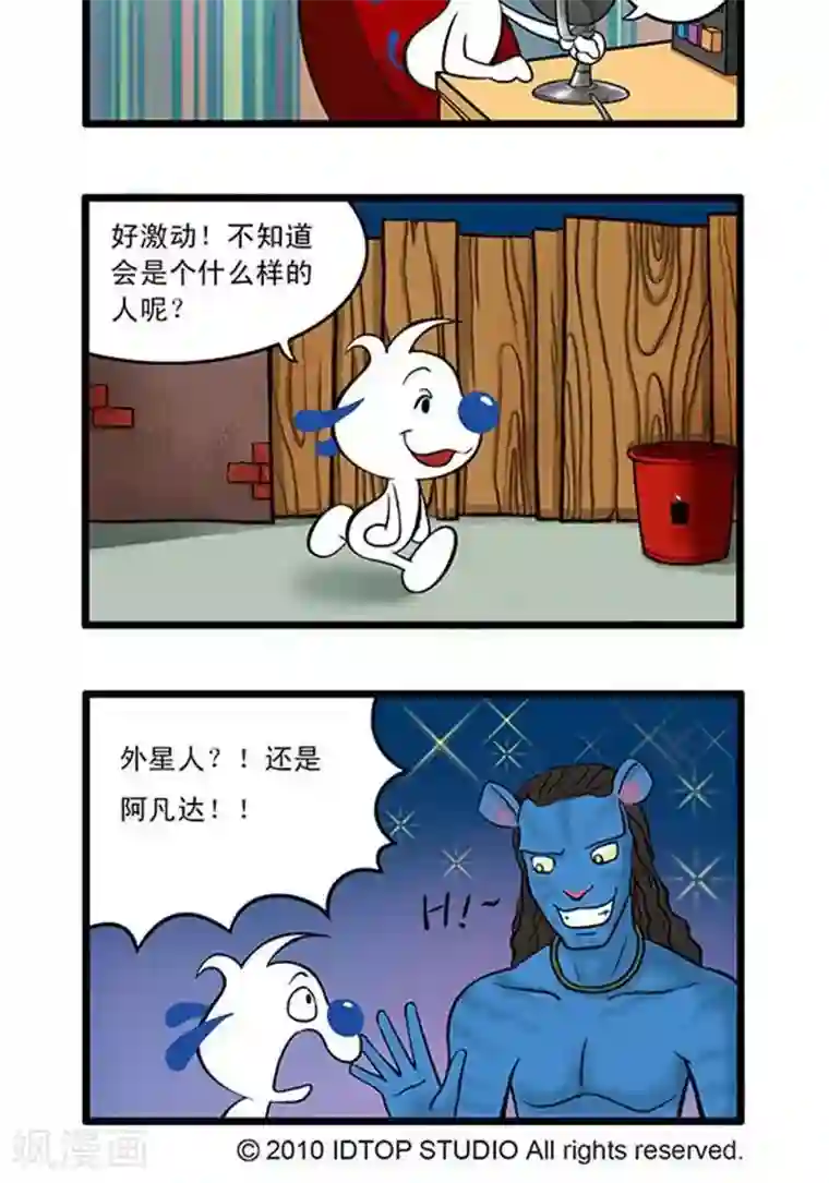 辛巴狗海洋大冒险辛巴狗俏皮漫画52