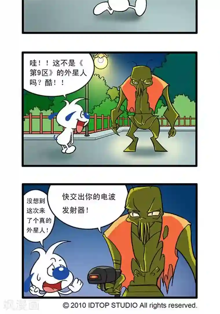 辛巴狗海洋大冒险辛巴狗俏皮漫画53