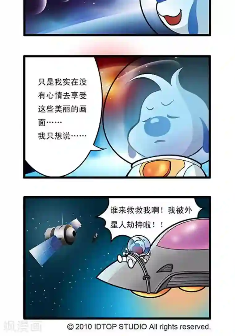辛巴狗海洋大冒险辛巴狗俏皮漫画54
