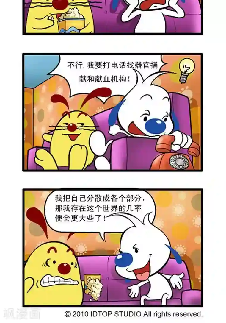 辛巴狗海洋大冒险辛巴狗俏皮漫画56