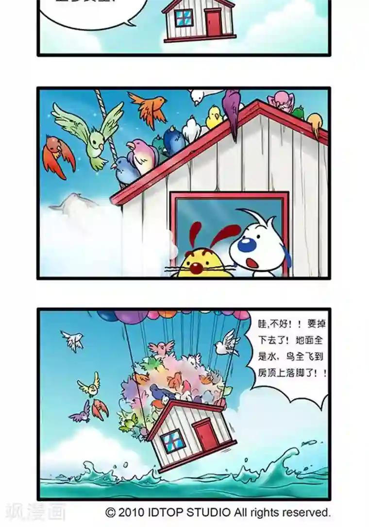 辛巴狗海洋大冒险辛巴狗俏皮漫画57