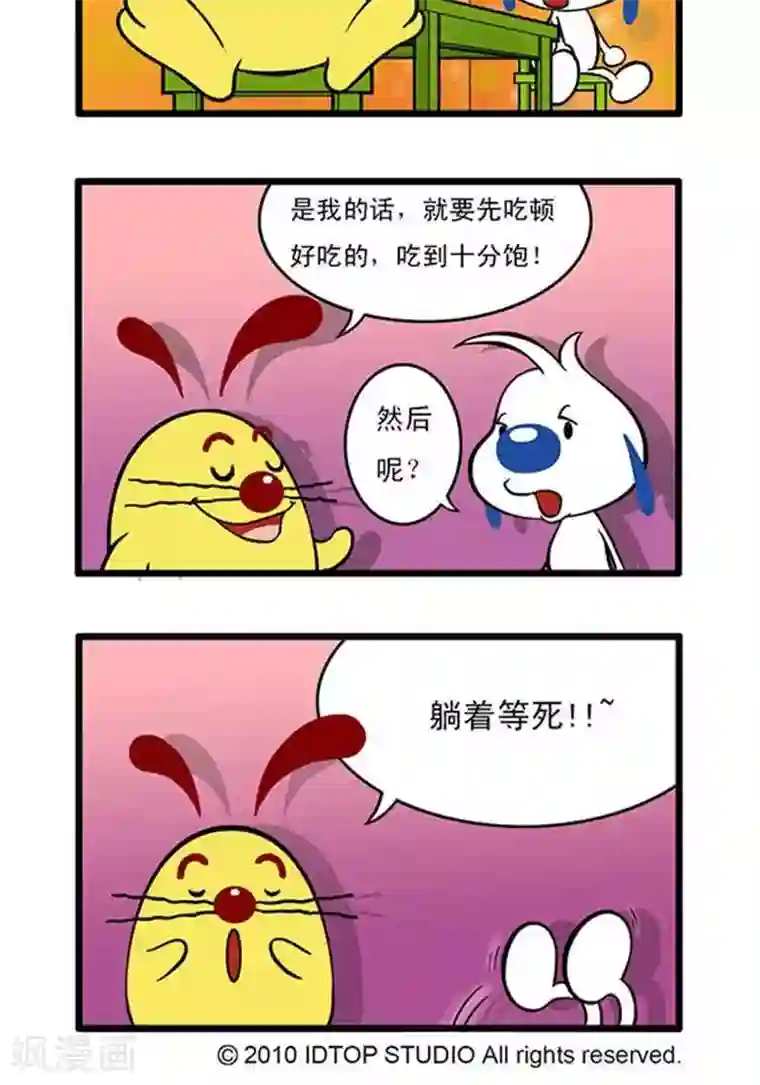 辛巴狗海洋大冒险辛巴狗俏皮漫画58