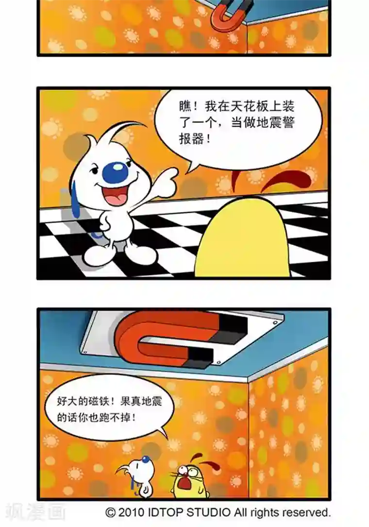 辛巴狗海洋大冒险辛巴狗俏皮漫画59