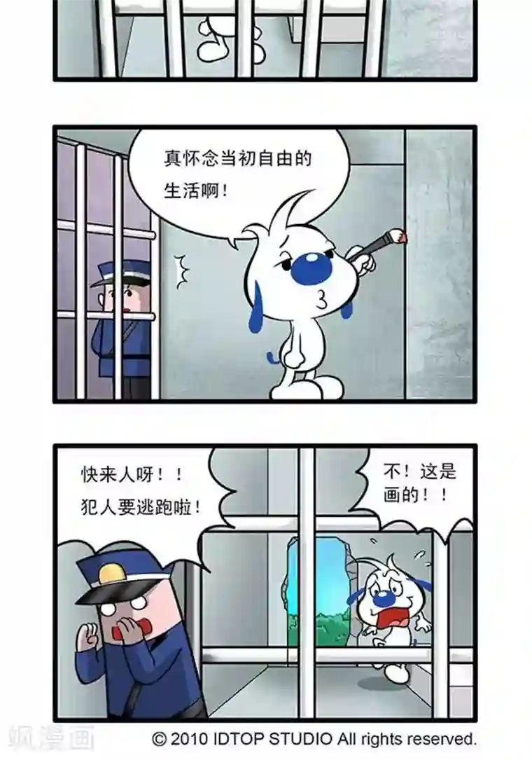 辛巴狗海洋大冒险辛巴狗俏皮漫画66