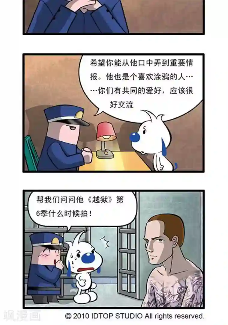 辛巴狗海洋大冒险辛巴狗俏皮漫画67