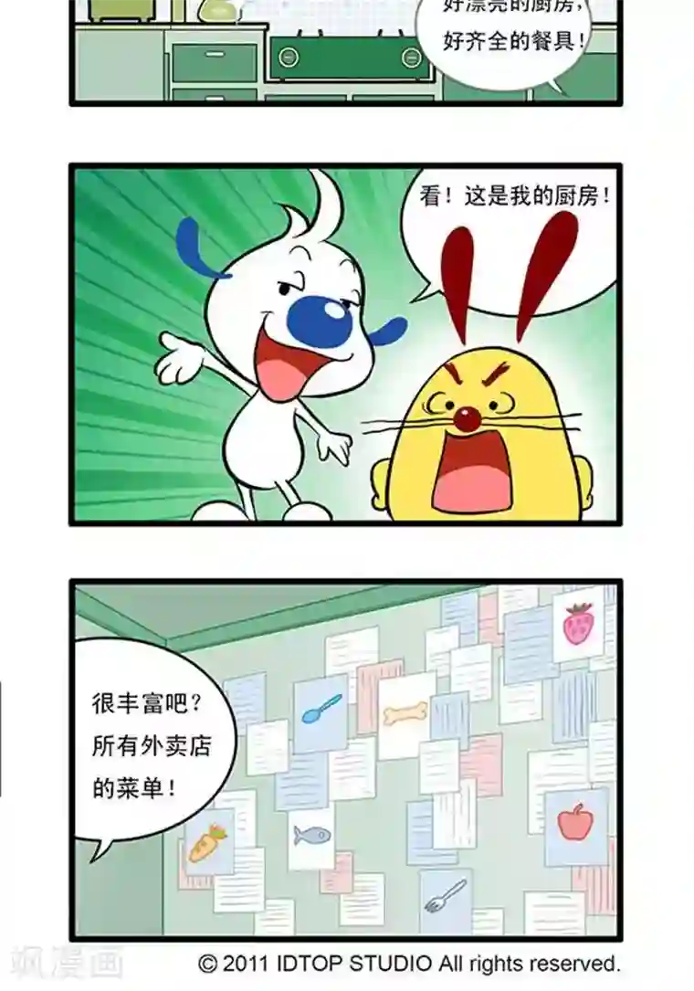 辛巴狗海洋大冒险辛巴狗俏皮漫画68