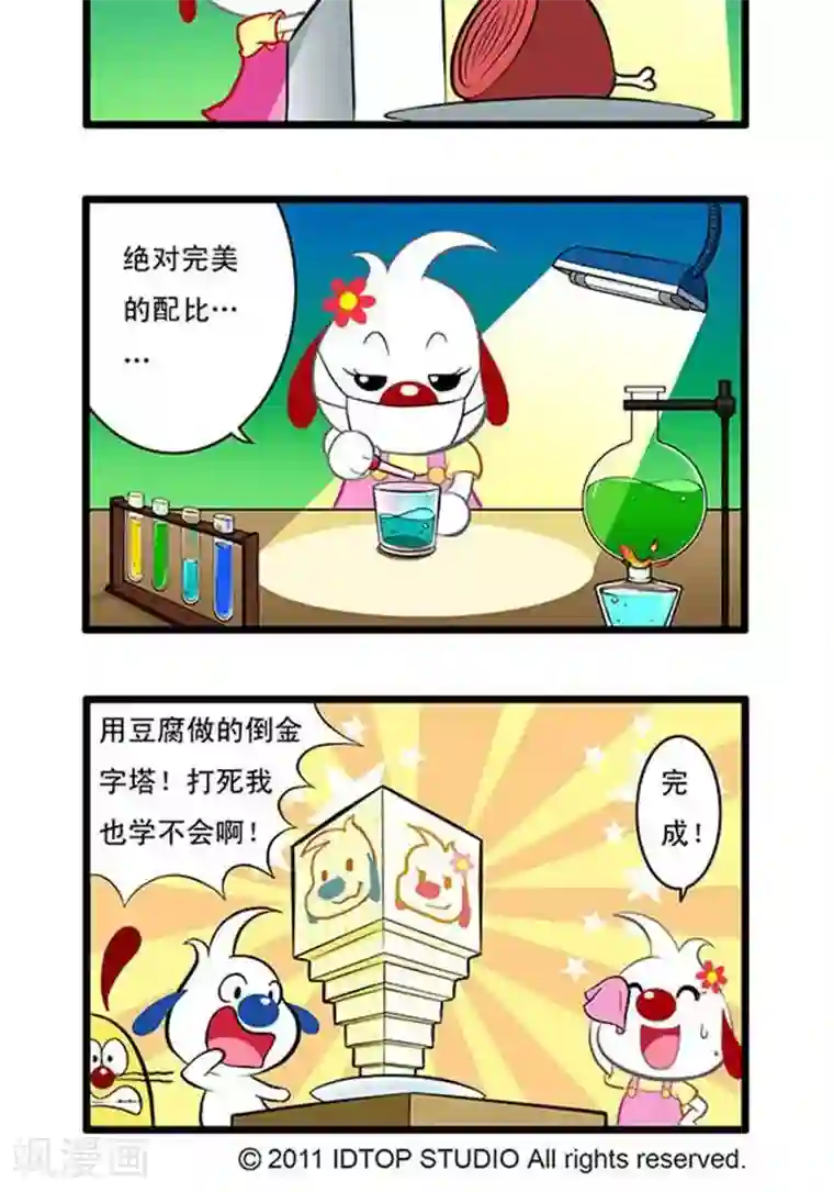 辛巴狗海洋大冒险辛巴狗俏皮漫画75