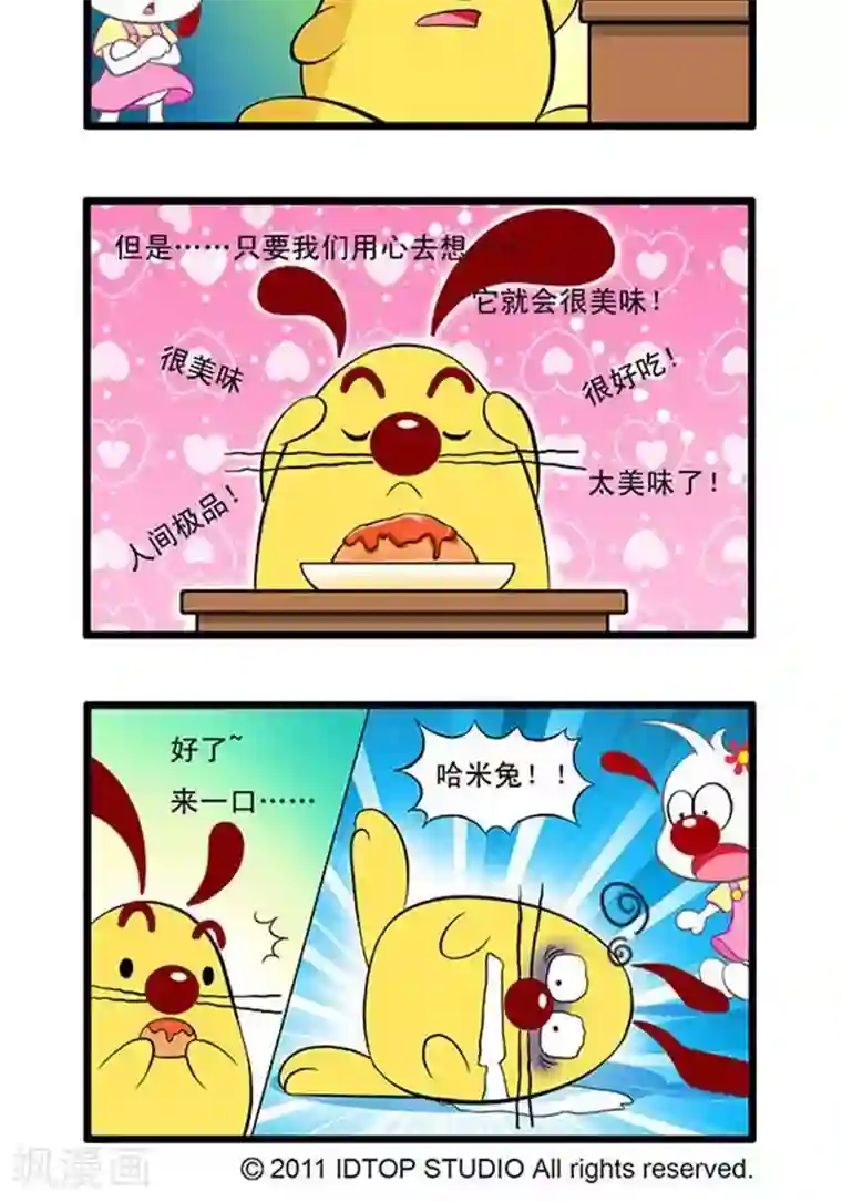 辛巴狗海洋大冒险辛巴狗俏皮漫画77