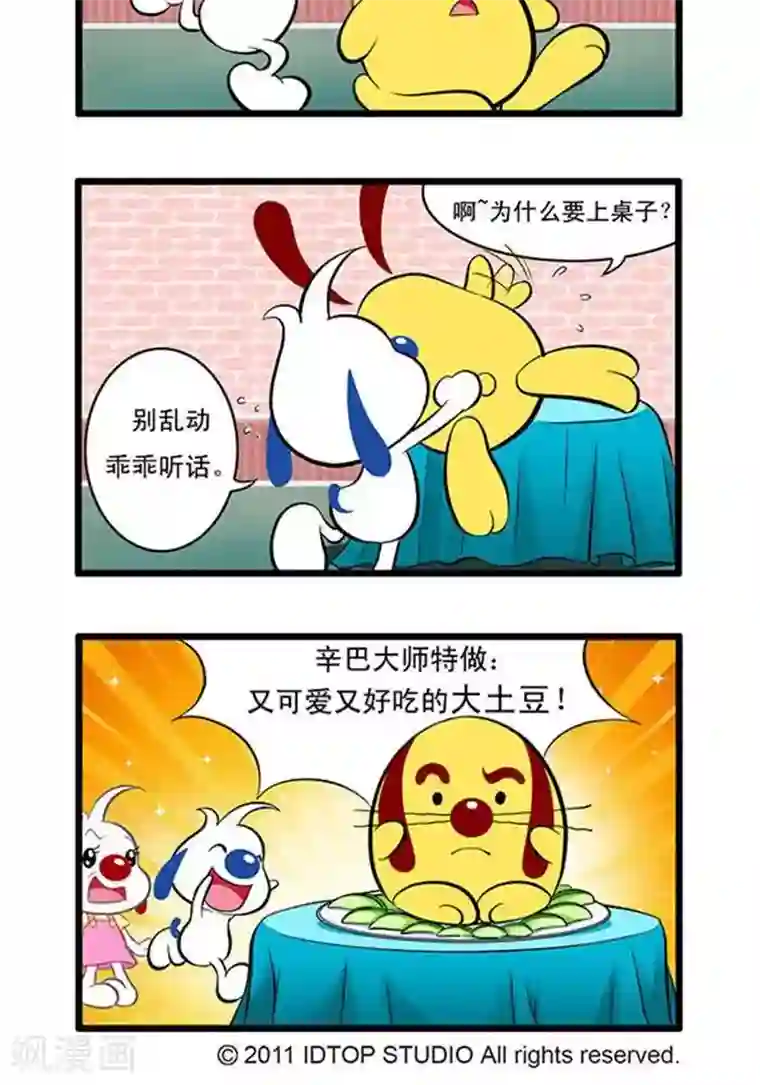 辛巴狗海洋大冒险辛巴狗俏皮漫画78