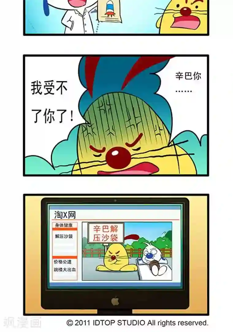 辛巴狗海洋大冒险辛巴狗俏皮漫画81