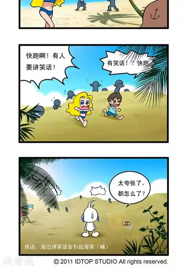 辛巴狗海洋大冒险辛巴狗俏皮漫画82