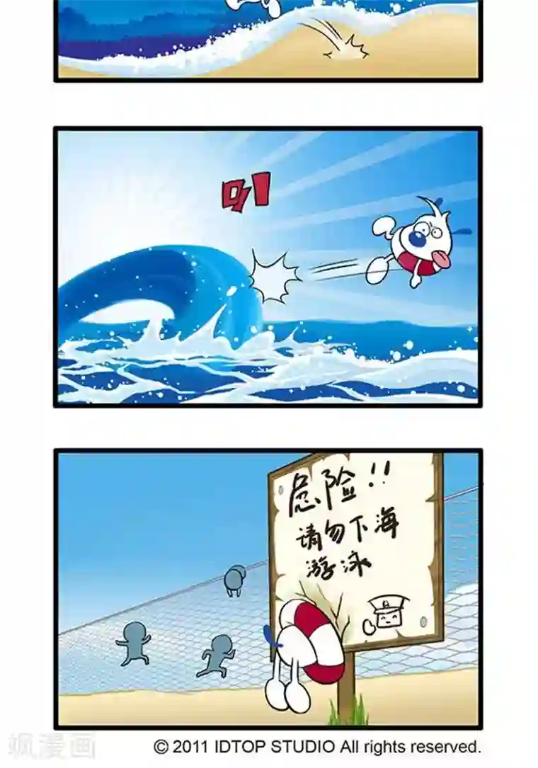 辛巴狗海洋大冒险辛巴狗俏皮漫画84