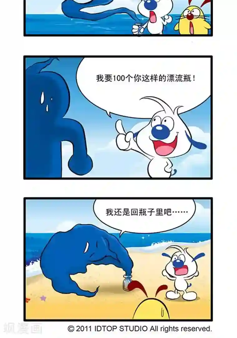 辛巴狗海洋大冒险辛巴狗俏皮漫画86