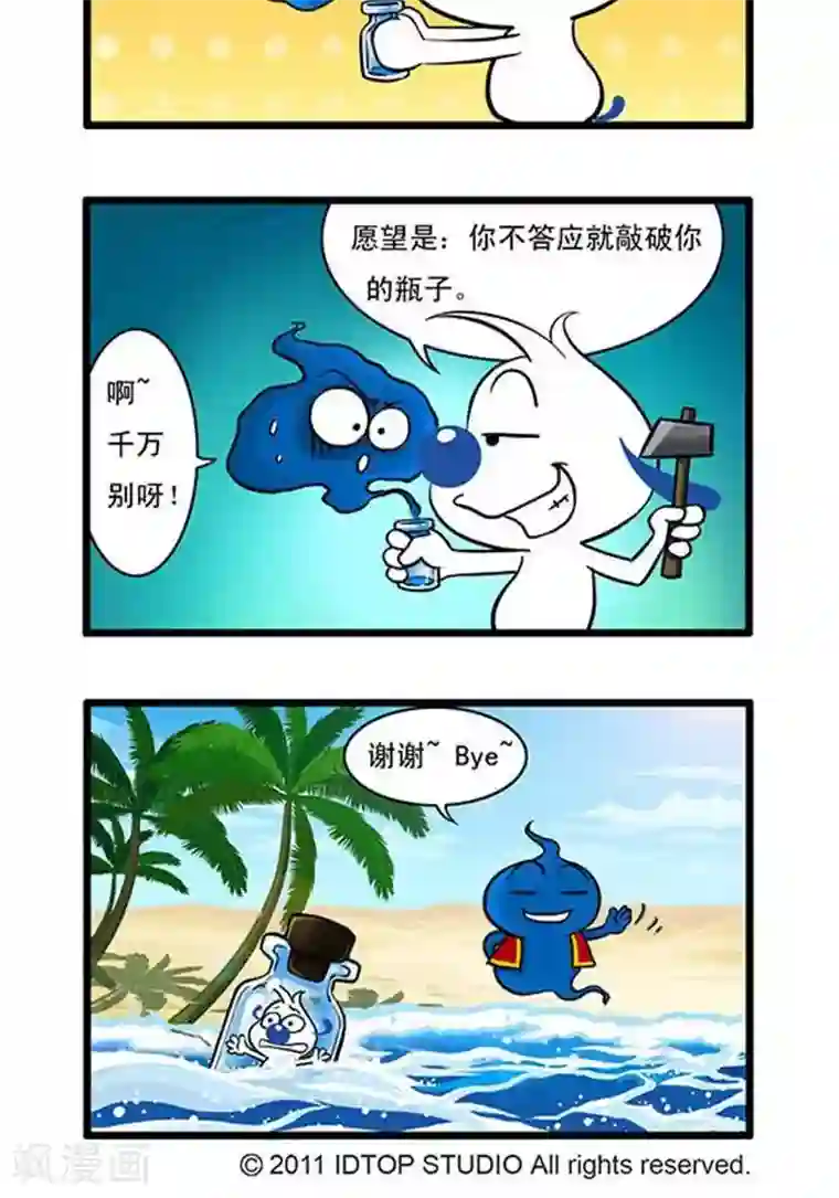 辛巴狗海洋大冒险辛巴狗俏皮漫画87