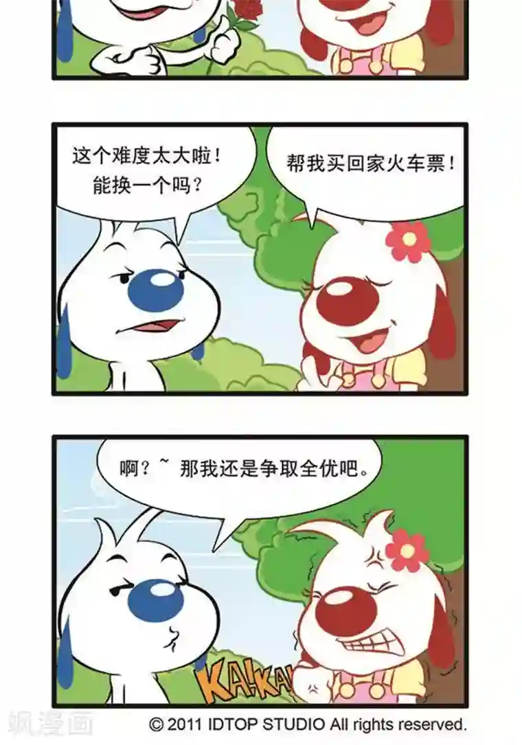 辛巴狗海洋大冒险辛巴狗俏皮漫画88