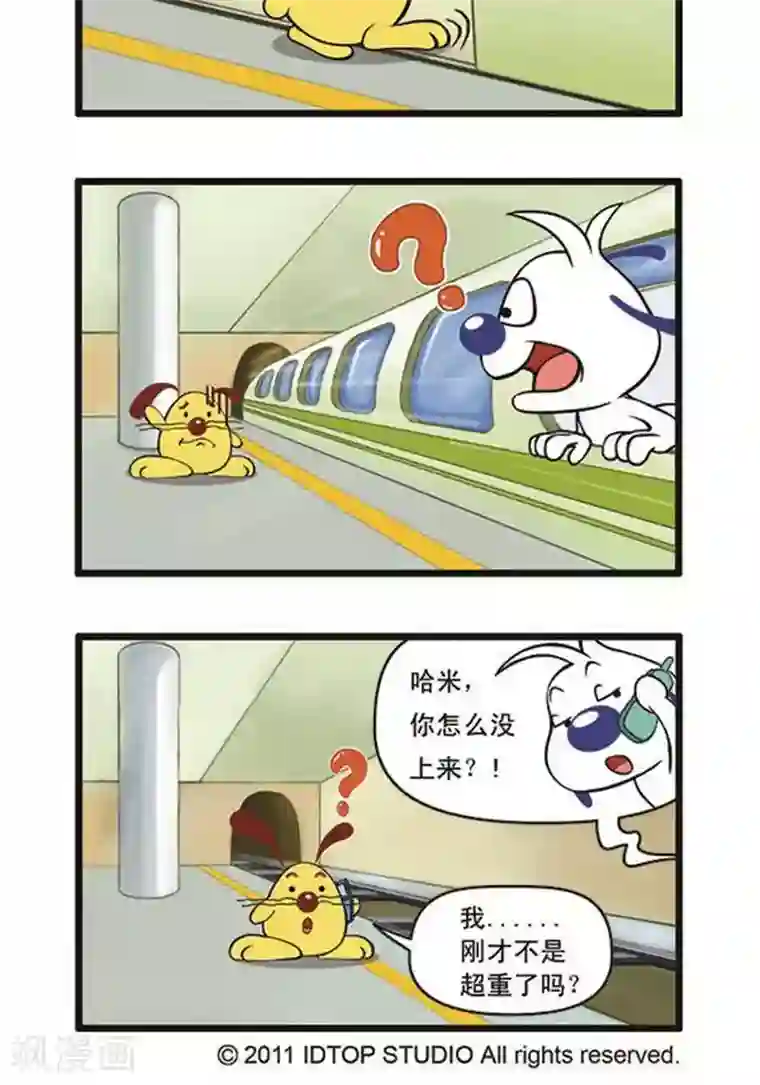 辛巴狗海洋大冒险辛巴狗俏皮漫画93