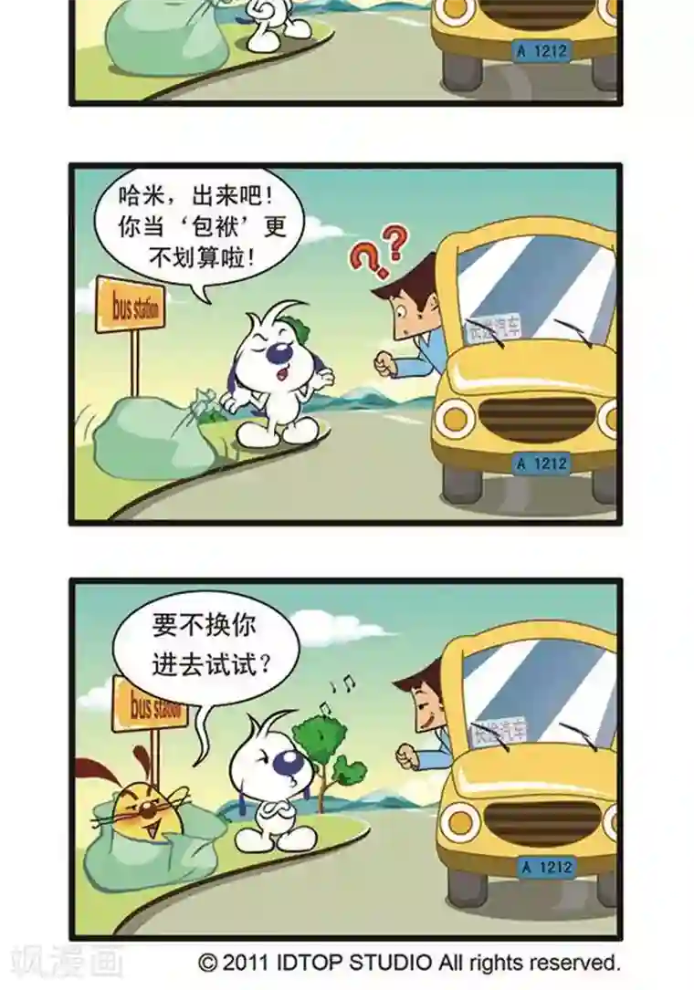 辛巴狗海洋大冒险辛巴狗俏皮漫画94