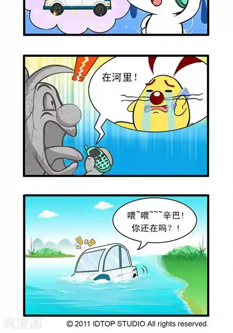 辛巴狗海洋大冒险辛巴狗俏皮漫画95