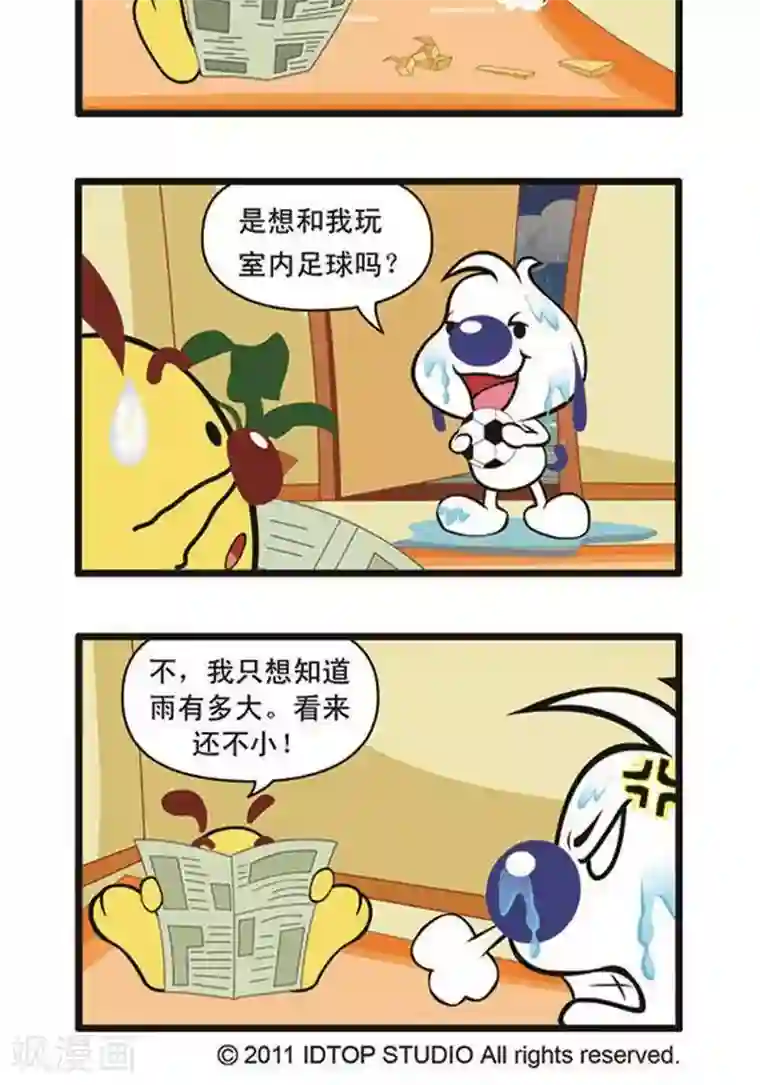 辛巴狗海洋大冒险辛巴狗俏皮漫画96