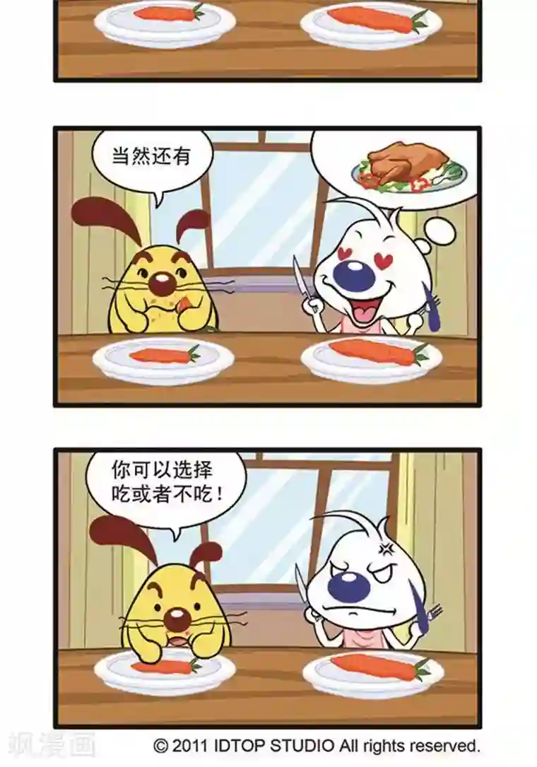 辛巴狗海洋大冒险辛巴狗俏皮漫画97