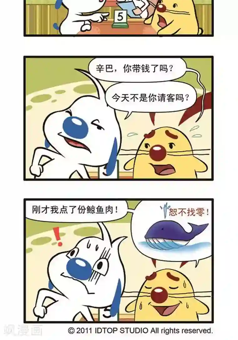 辛巴狗海洋大冒险辛巴狗俏皮漫画99