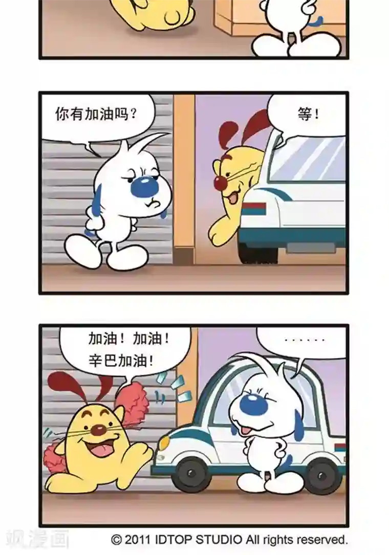 辛巴狗海洋大冒险辛巴狗俏皮漫画100