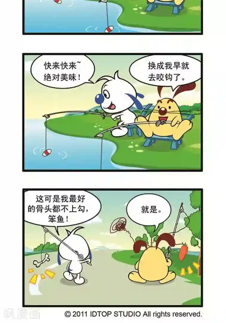 辛巴狗海洋大冒险辛巴狗俏皮漫画101