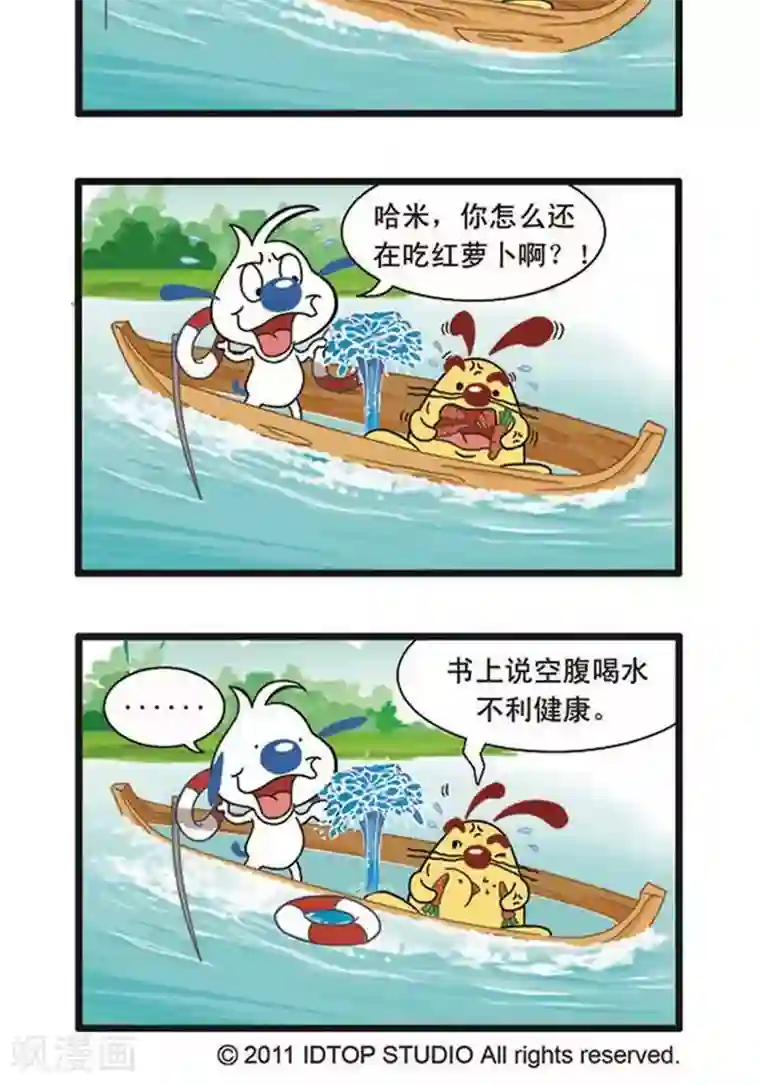 辛巴狗海洋大冒险辛巴狗俏皮漫画102