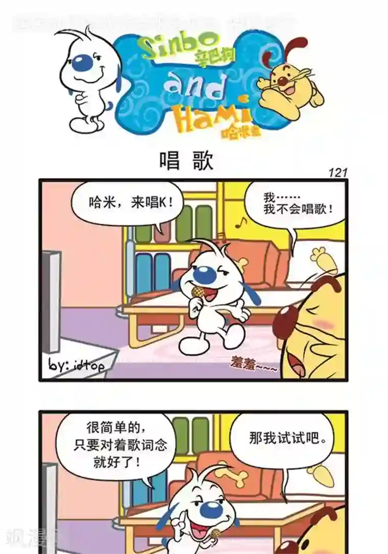 第79话在志豪的带领之下/下拉无遮挡