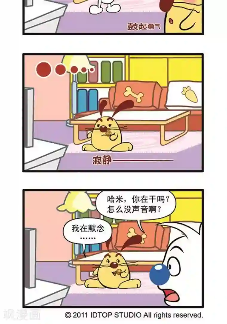 第79话在志豪的带领之下/下拉无遮挡