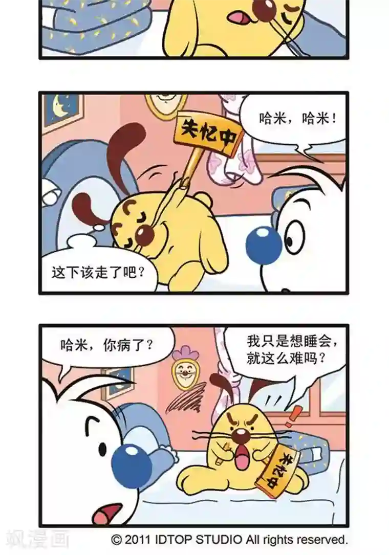 辛巴狗海洋大冒险辛巴狗俏皮漫画104