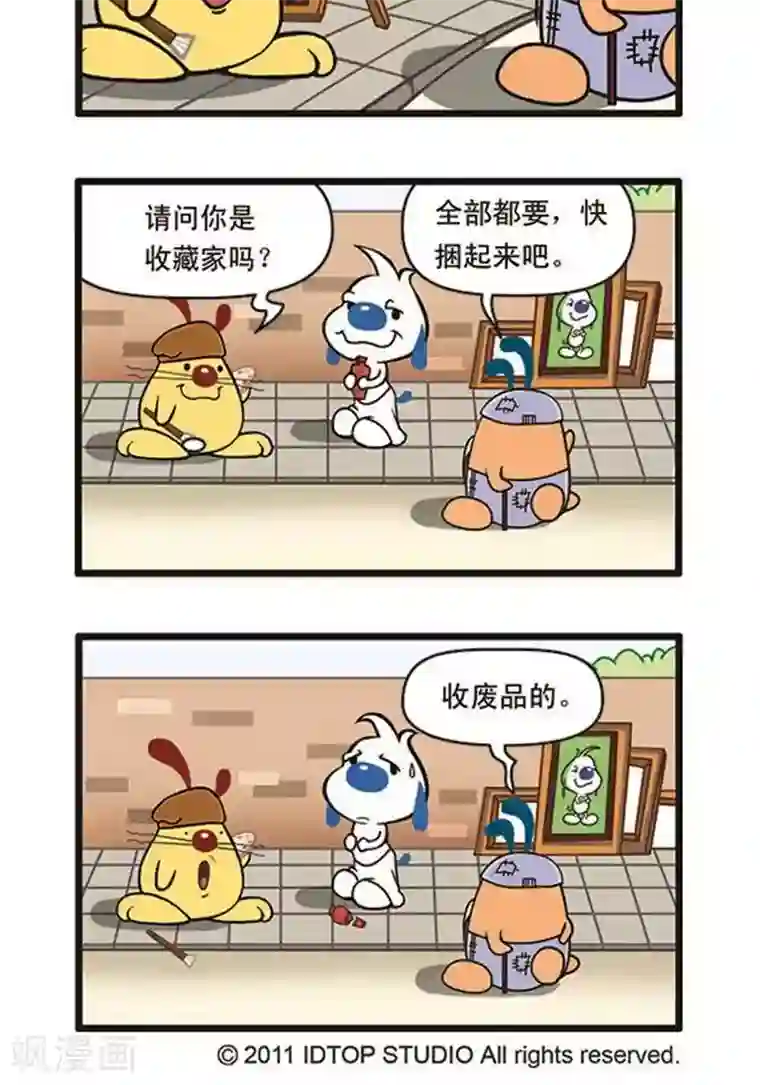 辛巴狗海洋大冒险辛巴狗俏皮漫画106