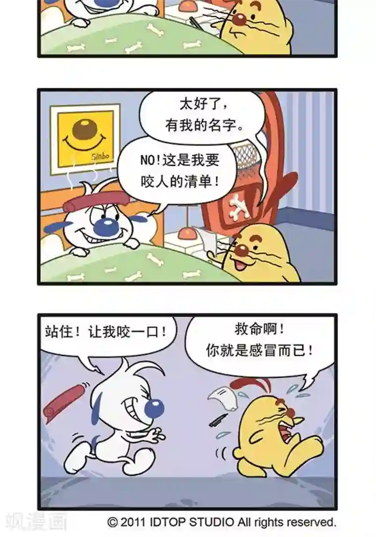 辛巴狗海洋大冒险辛巴狗俏皮漫画107