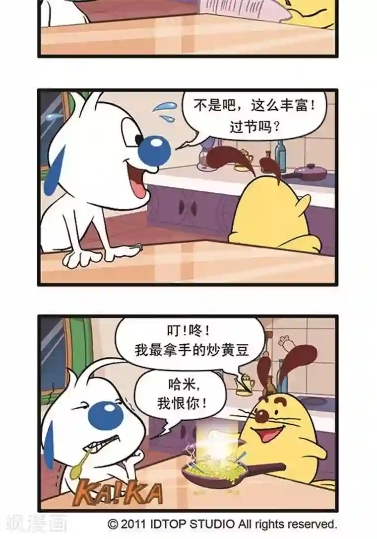辛巴狗海洋大冒险辛巴狗俏皮漫画108