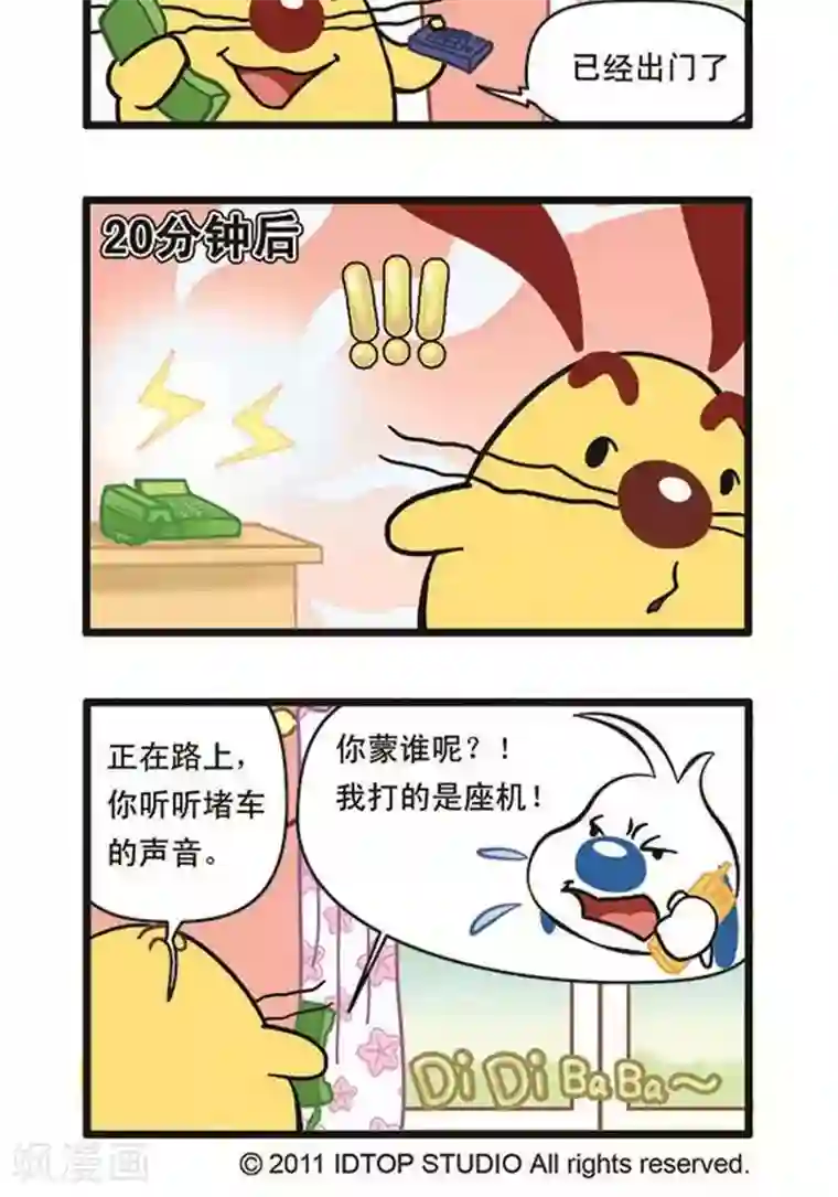 辛巴狗海洋大冒险辛巴狗俏皮漫画110