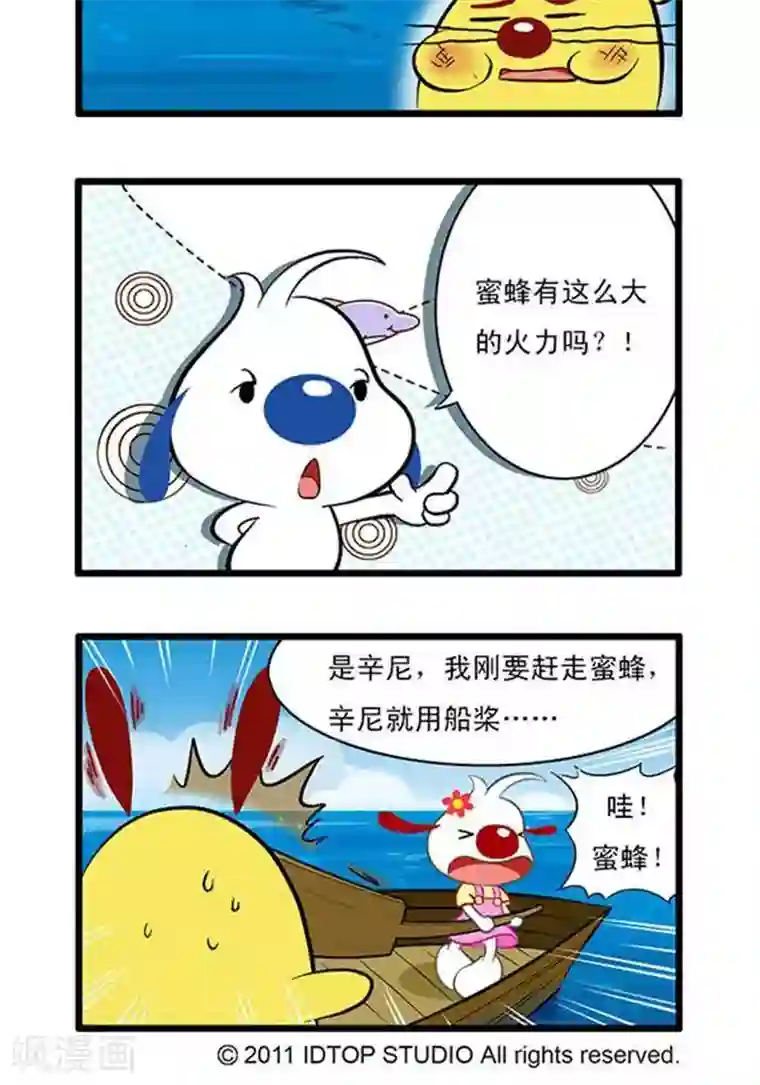 辛巴狗海洋大冒险辛巴狗俏皮漫画115