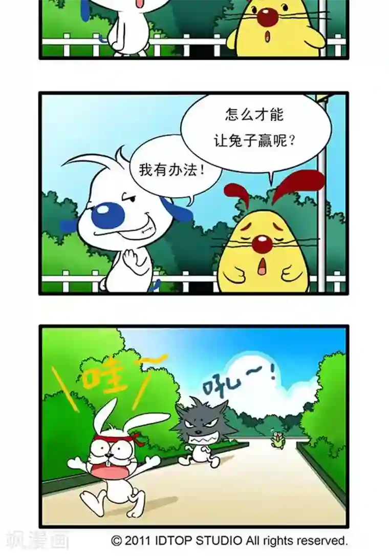 辛巴狗海洋大冒险辛巴狗俏皮漫画116