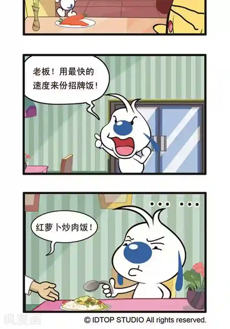 辛巴狗海洋大冒险辛巴狗俏皮漫画117