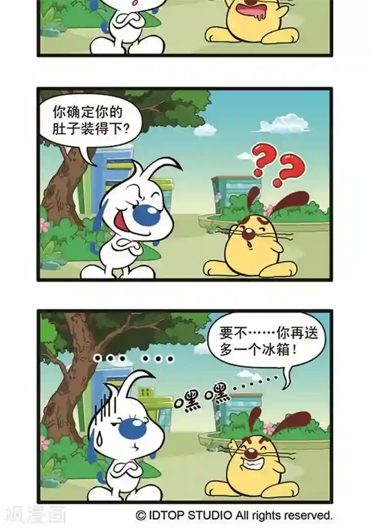 辛巴狗海洋大冒险辛巴狗俏皮漫画119